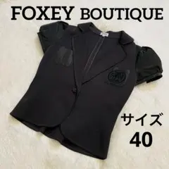 希少　FOXEY フォクシー　パフスリーブ　ジャケット 40 刺繍　リボンのサムネイル