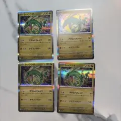 レックウザ 4枚セット ポケモンカード - メルカリ