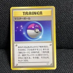ポケモンカード マスターボール 旧裏面
