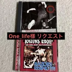 One_life様 リクエスト 2点 まとめ商品