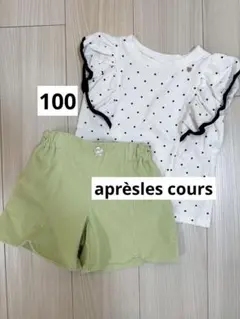 アプレレクールドット柄フリルTシャツとショートパンツセット 100cm