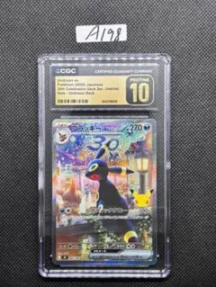 ポケモンカード ブラッキーex CGC10 PRISTINE 出品1