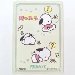 サンリオ　コレクターズカードプラス　ことば　ポチャッコ