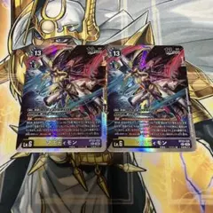 2026年最新】マスティモンの人気アイテム - メルカリ