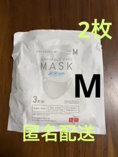 UNIQLOエアリズムマスクMサイズ2枚