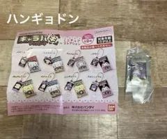 サンリオ キャラパキチョコレート ミニチュアコレクション ハンギョドン