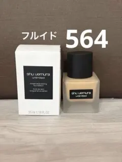 shu uemura アンリミテッド 564 ファンデーションのサムネイル