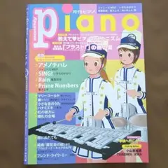 月刊ピアノ 2019年6月号 楽譜 ピアノスコア