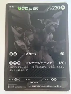 ❗️美品❗️センタリング良好❗️ゼクロムex BWR ゼクロムBWR 1枚 センタリング良好品 - メルカリ