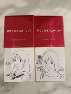 【映画入場特典】果てしなきスカーレット (未来のミライ&サマーウォーズ)