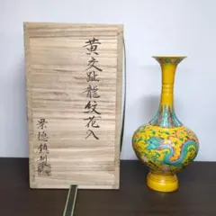 初代矢口永寿 金襴手宝相華紋六角大徳利【花瓶】【豪華】【正月