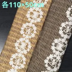 【KOKKA】バスケットレース模様柄生地　オックス　2点　《各110×50cm》