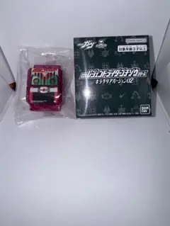 DXレジェンドライダーゴチゾウシリーズ キラクリアバージョン02 ディケイド