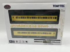 2026年最新】105系 nゲージの人気アイテム - メルカリ