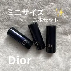 Dior 口紅 リップ 471 674 913ミニサイズ ３本セット