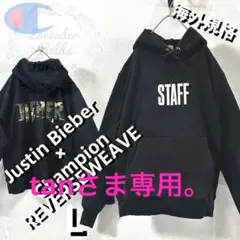 チャンピオンリバースウィーブジャスティンビーバーツアー2016バンドパーカー古着