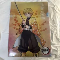 鬼滅の刃 クリアファイルセット 善逸・炭治郎・禰豆子 くら寿司