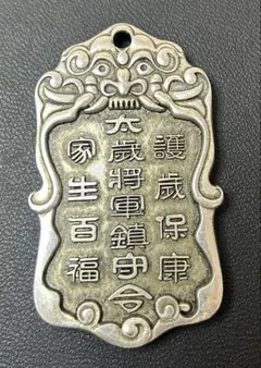 N3556【金のたまる小判】鎌倉大仏　メダル N3556【金のたまる小判】鎌倉大仏 メダル - メルカリ