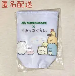 モスバーガー×すみっコぐらし サマーラッキーバッグ2023 ボトルホルダーのサムネイル