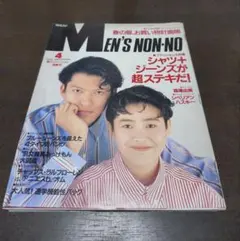 MEN'S NON-NO 1991年4月号 メンズノンノ　森尾由美