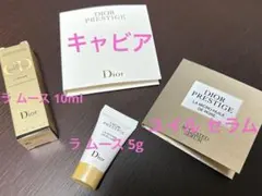 Dior Prestige トライアルセット - キャビア他