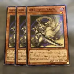 遊戯王 TG ブレード・ガンナー レリーフ - メルカリ