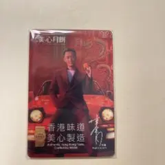 【日本限定】美心月餅 Raymond Lam カード 1枚