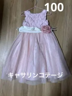 Catherine Cottage フォーマルドレス 100cm ピンク