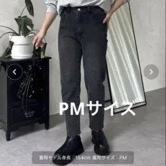 【prose verse】 ストレッチテーパードデニム PM ブラック