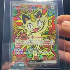 【美品・センタリング◎】 ムニキスゼロのニャースEX SAR 114/080