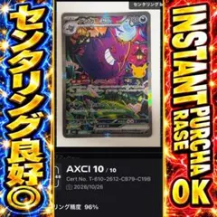 エラー センタリング良好 팬텀 ex SAR ホロズレ 131/103