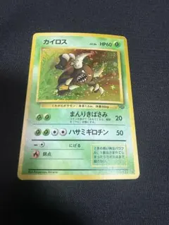 カイロス 旧裏 PSA9 カイロス ◇ 拡張シート第1弾(青版) ポケモンカード 旧裏 - メルカリ