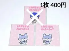 いれいす minini ホログラムダイカットステッカー If まろねこ