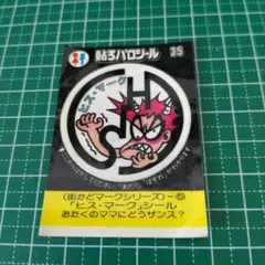 2026年最新】まるきんシールの人気アイテム - メルカリ
