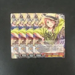 新しい自分へ　田中琴葉　RR 4枚 新しい自分へ 田中琴葉 RR 4枚 - メルカリ