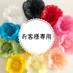 ちょこみんと様専用　C4 可愛いウォールフラワーセット 黄色　ペーパーフラワー