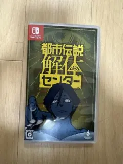 都市伝説解体センター Nintendo Switch