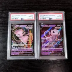 PSA 10連番】ムンナAR、ムシャーナAR - メルカリ