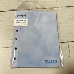 サンスター文具 mitte シール帳 ライトブルー