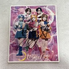 2025年最新】美少女戦士セーラームーン 色紙の人気アイテム - メルカリ