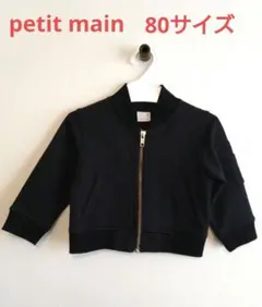 裏起毛 アウター