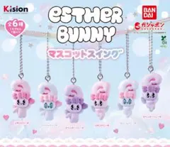 エスター バニー マスコットスイング 全6種