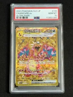 2026年最新】リザードンur psa10の人気アイテム - メルカリ