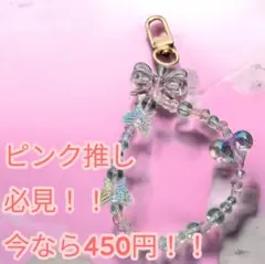 ピンク推し必見！！ハートのキーホルダー