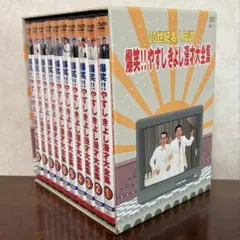 爆笑!! やすしきよし漫才大全集 全10巻 Amazon.co.jp: 20世紀名人伝説 爆笑!!やすしきよし漫才大全集 全10巻
