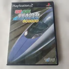 電車でGO! 新幹線 山陽新幹線編