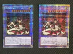2026年最新】ドラゴンメイド・ハスキーの人気アイテム - メルカリ