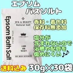 2026年最新】エプソムソルトの人気アイテム - メルカリ