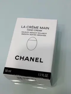 CHANEL LA CRÈME MAIN ハンドクリーム 50ml お値下げ中