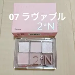 2aN アイシャドウパレット 07 ラヴァブル　トゥーエーエヌ